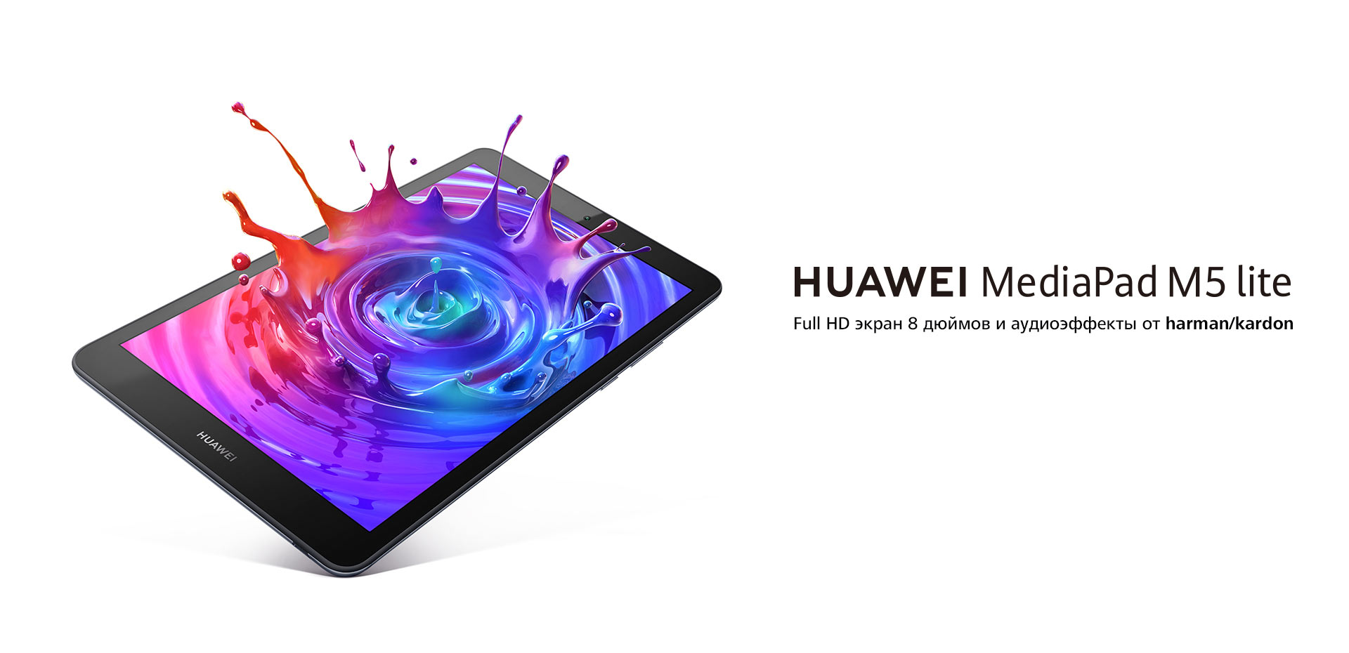 Huawei MediaPad M5 Lite 8